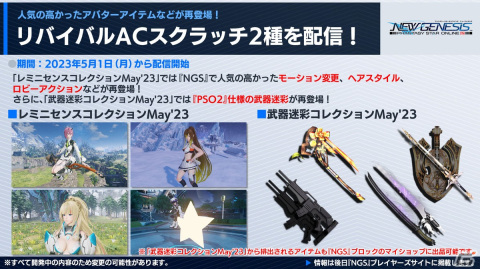 「PSO2 ニュージェネシス」6月7日配信となるアップデート「ver.2」の情報が公開！キャラクター総選挙も実施の画像1