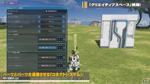 「PSO2 ニュージェネシス」6月7日配信となるアップデート「ver.2」の情報が公開！キャラクター総選挙も実施の画像12