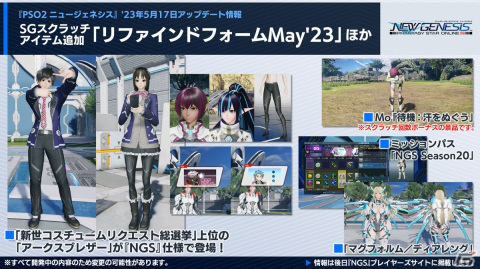 「PSO2 ニュージェネシス」6月7日配信となるアップデート「ver.2」の情報が公開！キャラクター総選挙も実施の画像5