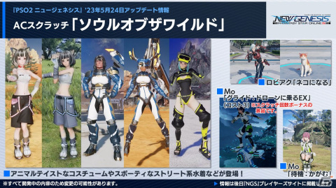 「PSO2 ニュージェネシス」6月7日配信となるアップデート「ver.2」の情報が公開！キャラクター総選挙も実施の画像7