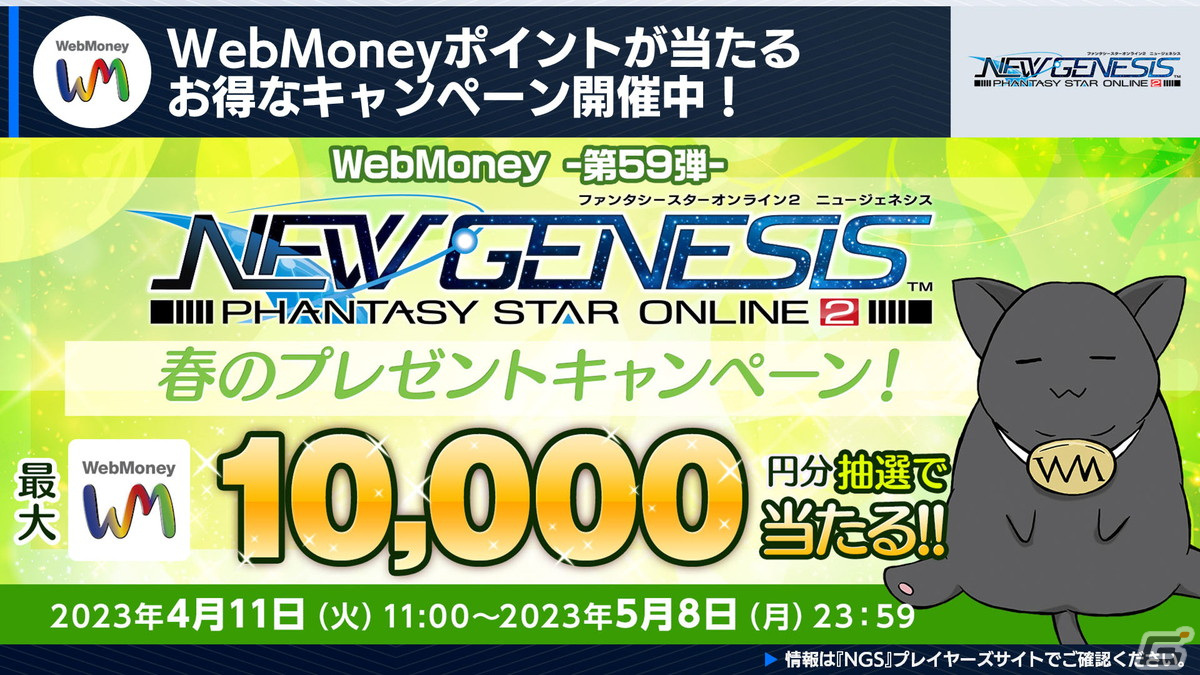 「PSO2 ニュージェネシス」6月7日配信となるアップデート「ver.2」の情報が公開！キャラクター総選挙も実施の画像8