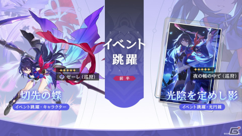 「崩壊：スターレイル」は全プラットフォームでのデータ共有が可能に！「星穹列車地球ツアー」キャンペーンもの画像2