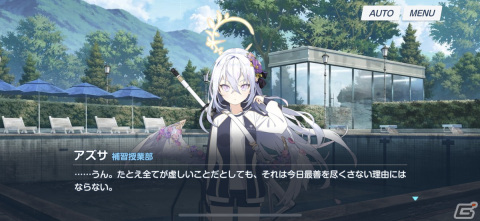 【「ブルーアーカイブ」ストーリーのススメ】Vol.4 エデン条約編3～4章――アズサとサオリ、2人の感情がいかに心を撃ち抜いたかの画像4