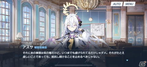 【「ブルーアーカイブ」ストーリーのススメ】Vol.4 エデン条約編3～4章――アズサとサオリ、2人の感情がいかに心を撃ち抜いたかの画像5