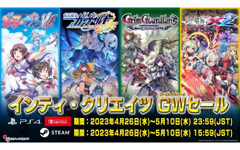 インティ・クリエイツの全タイトルを対象としたGWセールがPS Store/ニンテンドーeショップ/Steamで開催！