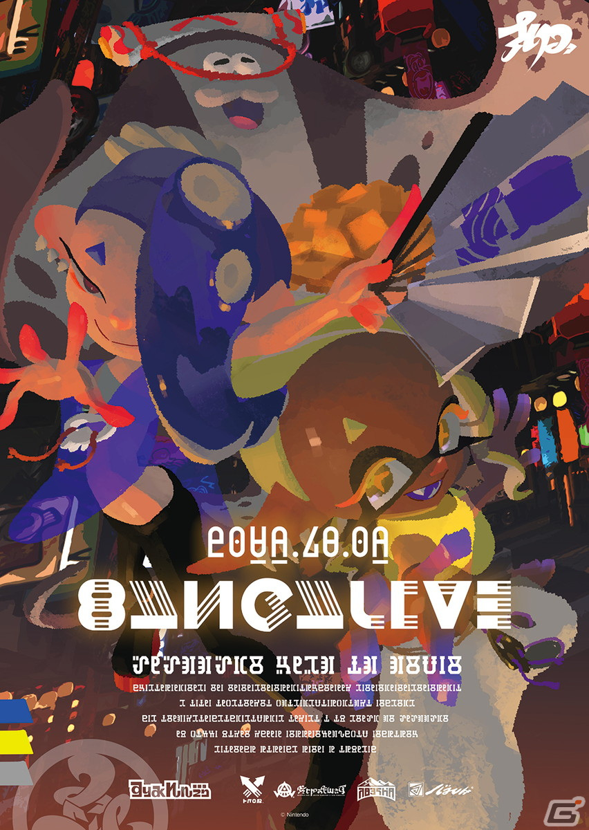 「スプラトゥーン3」CD4枚組のOSTが発売！効果音やジングルも含めた全147トラックを収録の画像3