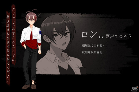 烏間ル氏が原案を務めるホラー伝奇ADV「リスト118」が2023年春にDLsite/DLsiteがるまにで配信！の画像10