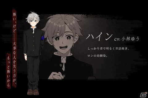 烏間ル氏が原案を務めるホラー伝奇ADV「リスト118」が2023年春にDLsite/DLsiteがるまにで配信！の画像11