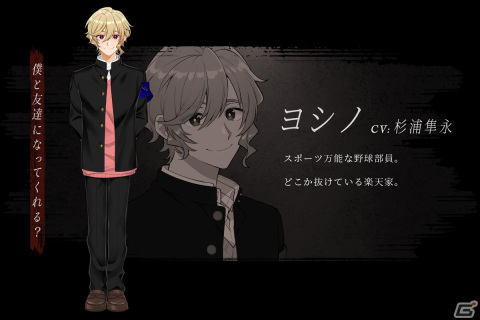 烏間ル氏が原案を務めるホラー伝奇ADV「リスト118」が2023年春にDLsite/DLsiteがるまにで配信！の画像13