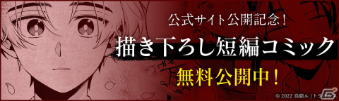 烏間ル氏が原案を務めるホラー伝奇ADV「リスト118」が2023年春にDLsite/DLsiteがるまにで配信！の画像14