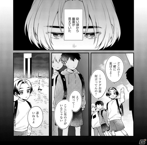 烏間ル氏が原案を務めるホラー伝奇ADV「リスト118」が2023年春にDLsite/DLsiteがるまにで配信！の画像15