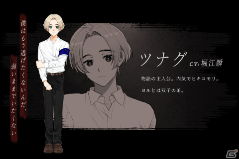 烏間ル氏が原案を務めるホラー伝奇ADV「リスト118」が2023年春にDLsite/DLsiteがるまにで配信！の画像5