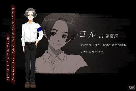烏間ル氏が原案を務めるホラー伝奇ADV「リスト118」が2023年春にDLsite/DLsiteがるまにで配信！の画像6