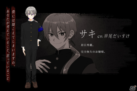 烏間ル氏が原案を務めるホラー伝奇ADV「リスト118」が2023年春にDLsite/DLsiteがるまにで配信！の画像7