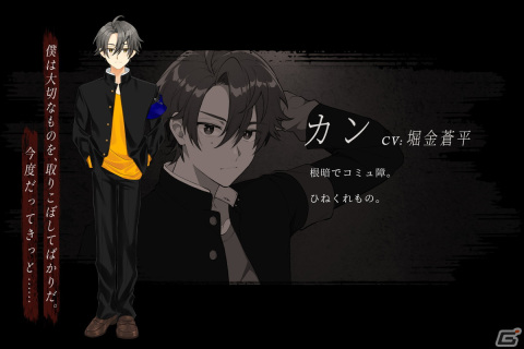 烏間ル氏が原案を務めるホラー伝奇ADV「リスト118」が2023年春にDLsite/DLsiteがるまにで配信！の画像8