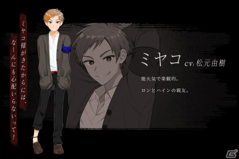 烏間ル氏が原案を務めるホラー伝奇ADV「リスト118」が2023年春にDLsite/DLsiteがるまにで配信！の画像9