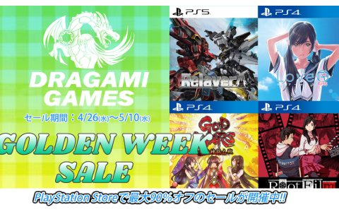 「LoveR Kiss」が75％オフ！ドラガミゲームスのタイトルを対象としたGOLDEN WEEKセールがPS Storeで開催！