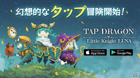 「Tap Dragon：リトル騎士ルナ」がiOS/Android向けに配信！にゃんこスライムなど可愛いモンスターと幻想的な世界が魅力のクリッカーRPGの画像1
