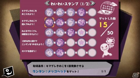 「オバケイドロ！」で「第1回わいわいマッチ」が5月1日より復刻開催！ダウンロード版の30％オフセールもの画像5