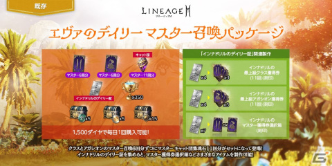 「リネージュ2M」にワールド ダンジョン「傲慢の塔」の9階が実装！伝説級の防具やアクセサリーをドロップするボス「ベリタス」も登場の画像5