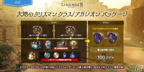 「リネージュ2M」にワールド ダンジョン「傲慢の塔」の9階が実装！伝説級の防具やアクセサリーをドロップするボス「ベリタス」も登場の画像8