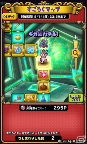 「星ドラ」でギガバトルイベント「星神姫の迷宮」が開催！宝箱ふくびきには新たな「星神姫そうび」が登場の画像3