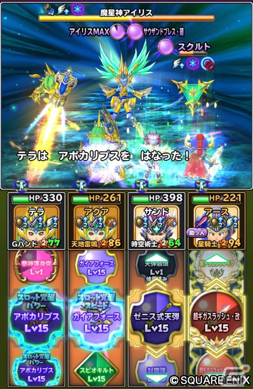 「星ドラ」でギガバトルイベント「星神姫の迷宮」が開催！宝箱ふくびきには新たな「星神姫そうび」が登場の画像2