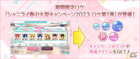 「うたの☆プリンスさまっ♪ Shining Live」で春の大型キャンペーンが開催！新規URブロマイドが登場する「Unreal Rebellion」撮影もの画像10