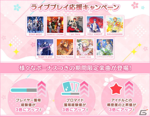 「うたの☆プリンスさまっ♪ Shining Live」で春の大型キャンペーンが開催！新規URブロマイドが登場する「Unreal Rebellion」撮影もの画像12
