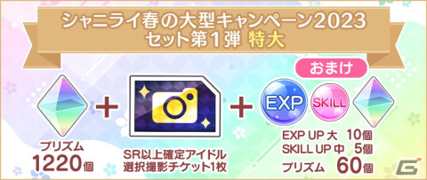 「うたの☆プリンスさまっ♪ Shining Live」で春の大型キャンペーンが開催！新規URブロマイドが登場する「Unreal Rebellion」撮影もの画像14