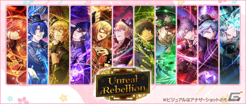 「うたの☆プリンスさまっ♪ Shining Live」で春の大型キャンペーンが開催！新規URブロマイドが登場する「Unreal Rebellion」撮影もの画像2