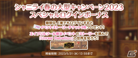「うたの☆プリンスさまっ♪ Shining Live」で春の大型キャンペーンが開催！新規URブロマイドが登場する「Unreal Rebellion」撮影もの画像4