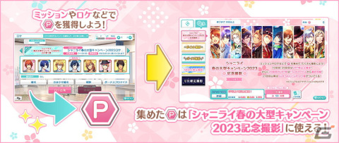 「うたの☆プリンスさまっ♪ Shining Live」で春の大型キャンペーンが開催！新規URブロマイドが登場する「Unreal Rebellion」撮影もの画像7