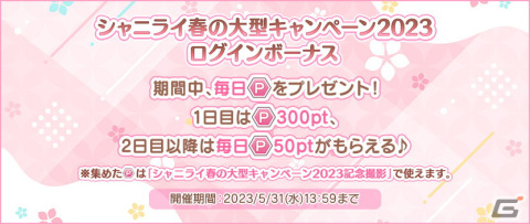 「うたの☆プリンスさまっ♪ Shining Live」で春の大型キャンペーンが開催！新規URブロマイドが登場する「Unreal Rebellion」撮影もの画像8