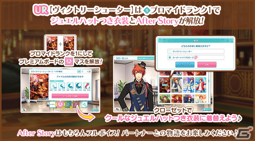 うたの☆プリンスさまっ♪ Shining Live」で春の大型キャンペーンが