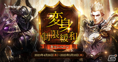 「リネージュ」ゴールデンウィークはモンスターをたくさん討伐しよう！イベント「いたずら妖精の宝物」が開催の画像3