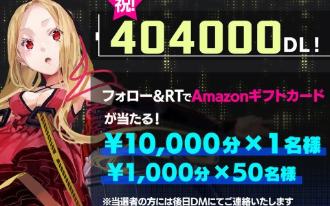 「404 GAME RE:SET -エラーゲームリセット-」がタイトルにちなんだ“40.4”万ダウンロードを達成！