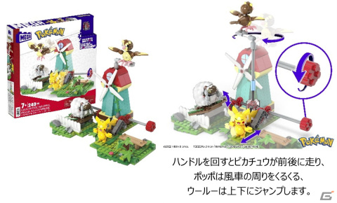 ダイナミックに動くピカチュウやカイリュウをブロックで組み立てよう！「メガ ポケモン アドベンチャーワールド」新シリーズが登場の画像3