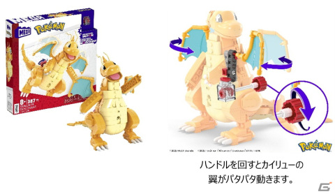 ダイナミックに動くピカチュウやカイリュウをブロックで組み立てよう！「メガ ポケモン アドベンチャーワールド」新シリーズが登場の画像4