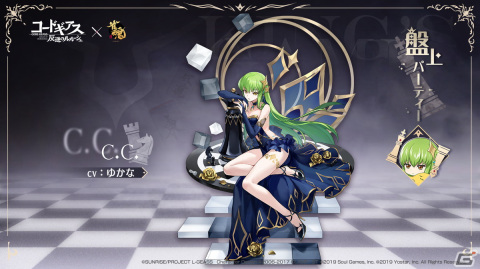 「雀魂」とアニメ「コードギアス 反逆のルルーシュ」のコラボが開催！ルルーシュやC.C.たちが雀士として登場の画像13