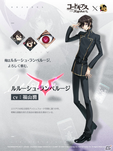 「雀魂」とアニメ「コードギアス 反逆のルルーシュ」のコラボが開催！ルルーシュやC.C.たちが雀士として登場の画像3