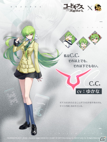「雀魂」とアニメ「コードギアス 反逆のルルーシュ」のコラボが開催！ルルーシュやC.C.たちが雀士として登場の画像4