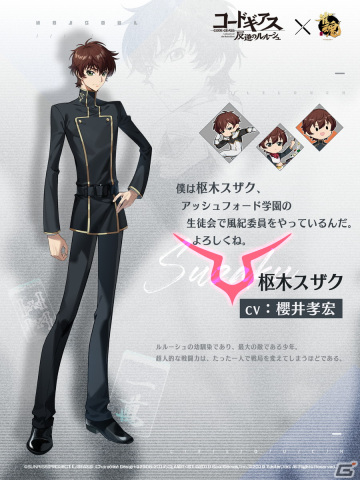 「雀魂」とアニメ「コードギアス 反逆のルルーシュ」のコラボが開催！ルルーシュやC.C.たちが雀士として登場の画像5