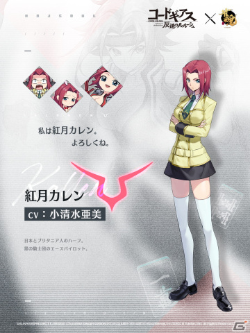 「雀魂」とアニメ「コードギアス 反逆のルルーシュ」のコラボが開催！ルルーシュやC.C.たちが雀士として登場の画像6