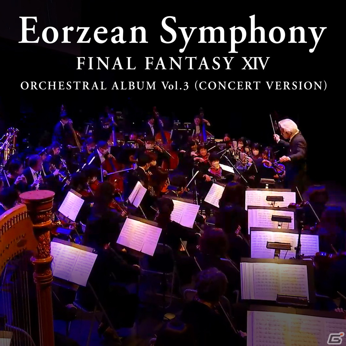 「FFXIV」楽曲のフルオーケストラアレンジが楽しめる「Eorzean Symphony: FINAL FANTASY XIV ORCHESTRAL ALBUM Vol. 3」が発売！の画像8