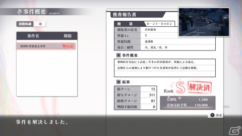 「シカトリス」生徒たちが送る日常と非日常を紹介！戦局を変える一手“オーダースキル”やキャラ固有の特殊スキルに関する情報もの画像17