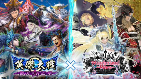 「英傑大戦 廻天の五芒星」にサンドリヨンや吉備津彦らが武将カードとなって登場！「Wonderland Wars」とのコラボイベントが開始の画像1