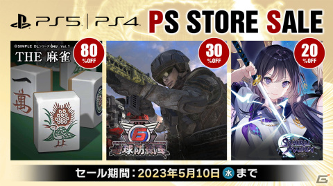 「地球防衛軍」シリーズや「サムライメイデン」などD3PのPS5/PS4を対象とした「GOLDEN WEEK SALE」が実施！の画像1