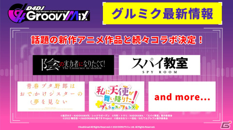 「グルミク」の「D4 FES.STORY」投票で1位に輝いた山手響子、新島衣舞紀、松山ダリア、三宅葵依によるコラボユニット楽曲が実装決定！の画像12