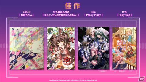 「グルミク」の「D4 FES.STORY」投票で1位に輝いた山手響子、新島衣舞紀、松山ダリア、三宅葵依によるコラボユニット楽曲が実装決定！の画像18